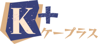 ケープラス